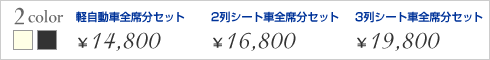 価格
