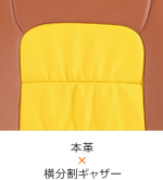 本革×縦分割+パンチング