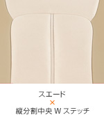 スエード×ノーマルパンチング