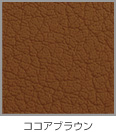 ブラウン