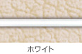 ホワイト