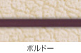 ボルドー