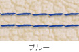 ブルー