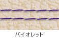 バイオレット