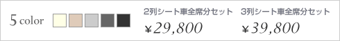 価格