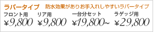 価格