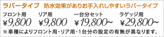 価格