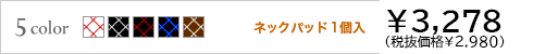 価格