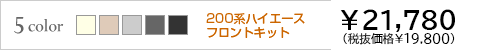 価格