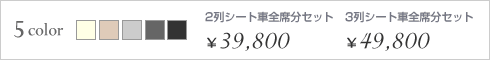価格