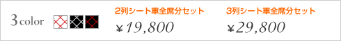 価格