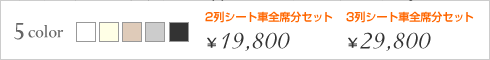 価格