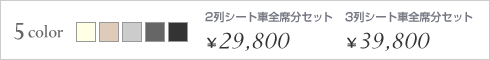価格