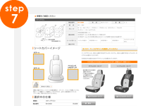 カスタムオーダーブラウザイメージ