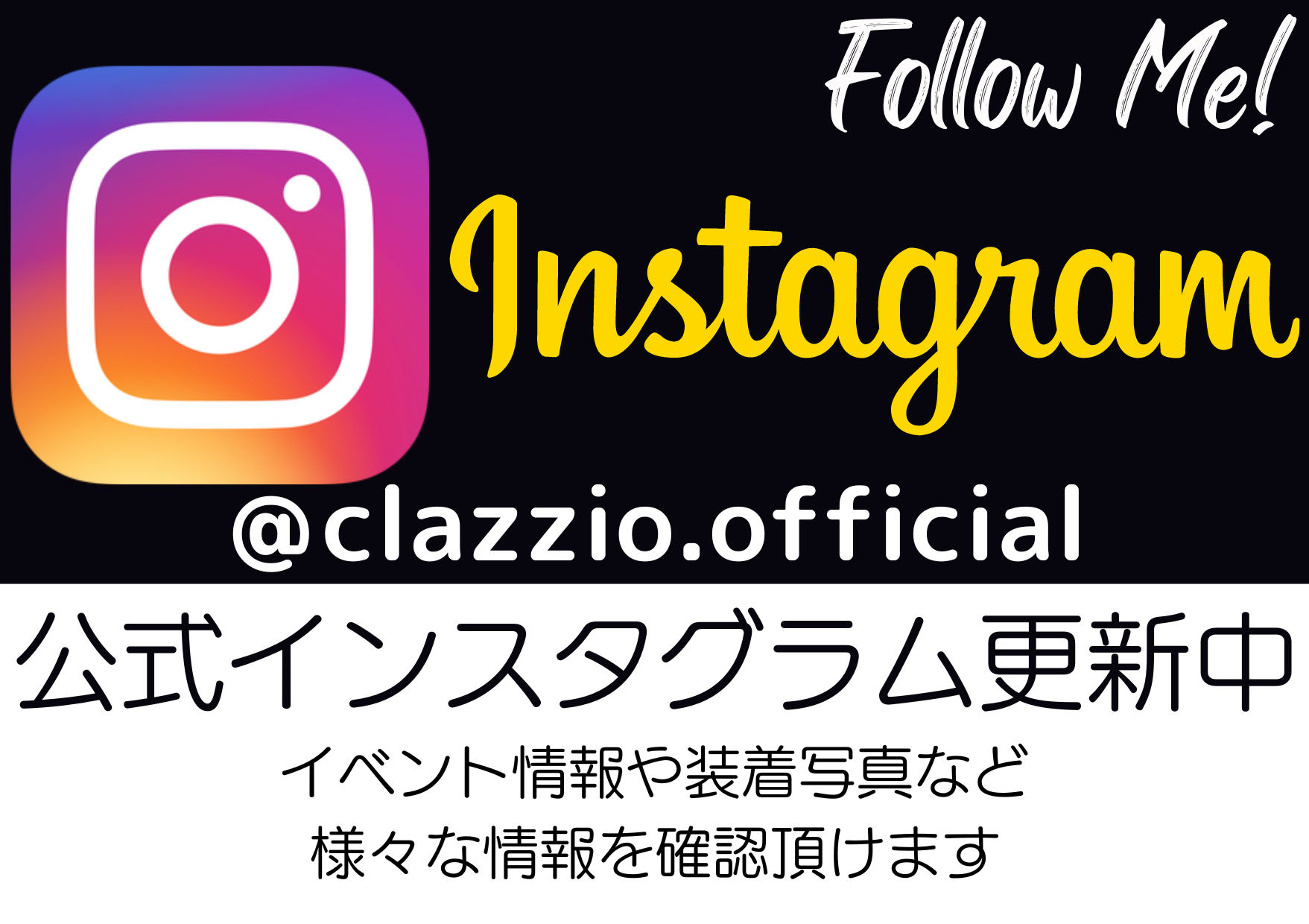 インスタ