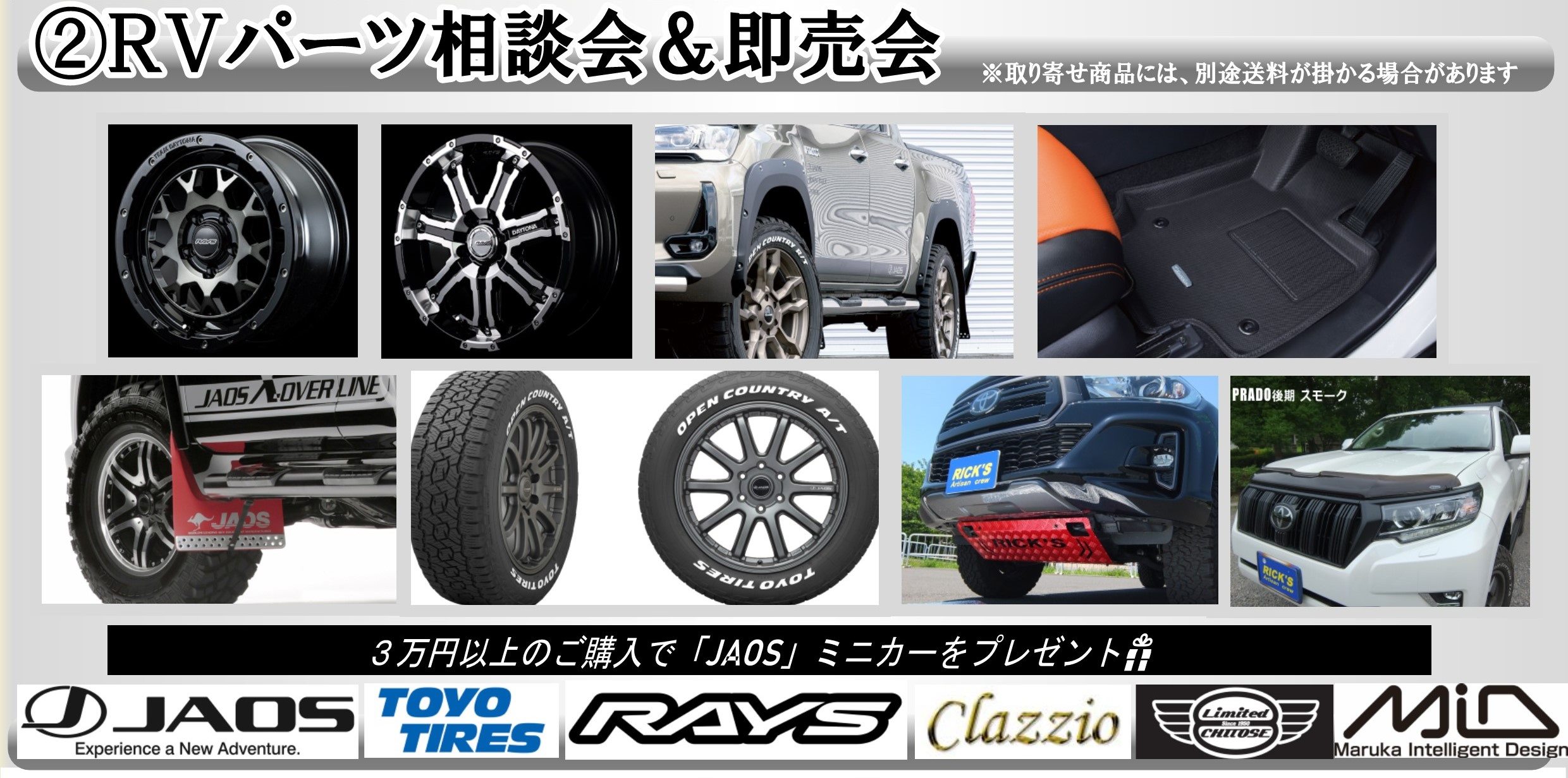 【イベント情報】11月18日・19日　大阪トヨタGR Garage ASAHI店様のイベントに出店します！