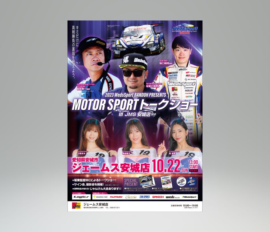 【イベント情報】10月21日・22日　ジェームス安城店様にてイベント出店が決まりました！
