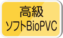 高級ソフトVioPVC