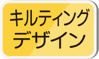 スタイリッシュシリーズ クラッツィオ ダイヤ   車のシートカバーと