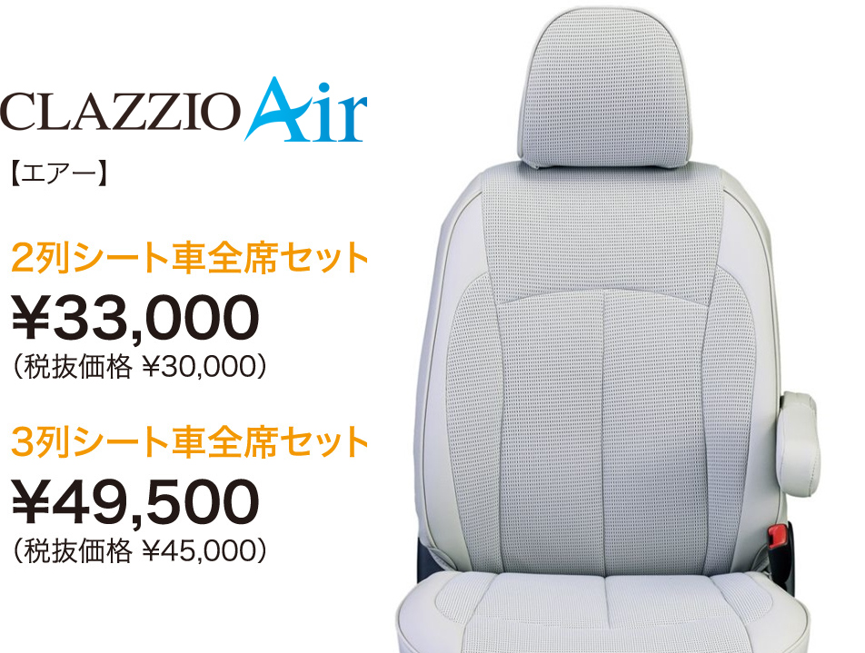 クリアランス セール Clazzio クラッツィオ エアー シートカバー インプレッサ スポーツ GP2/GP3/GP6/GP7 運転席手動シート車  EF-8120