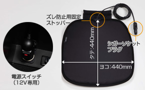 ヒータークッション