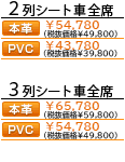 価格表