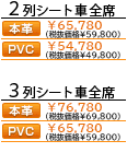 価格表