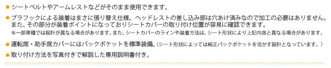 車のシートカバーとフロアマットならクラッツィオ