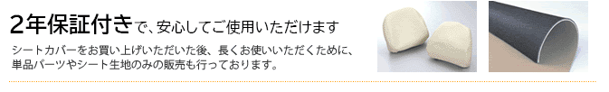 1年保証付き