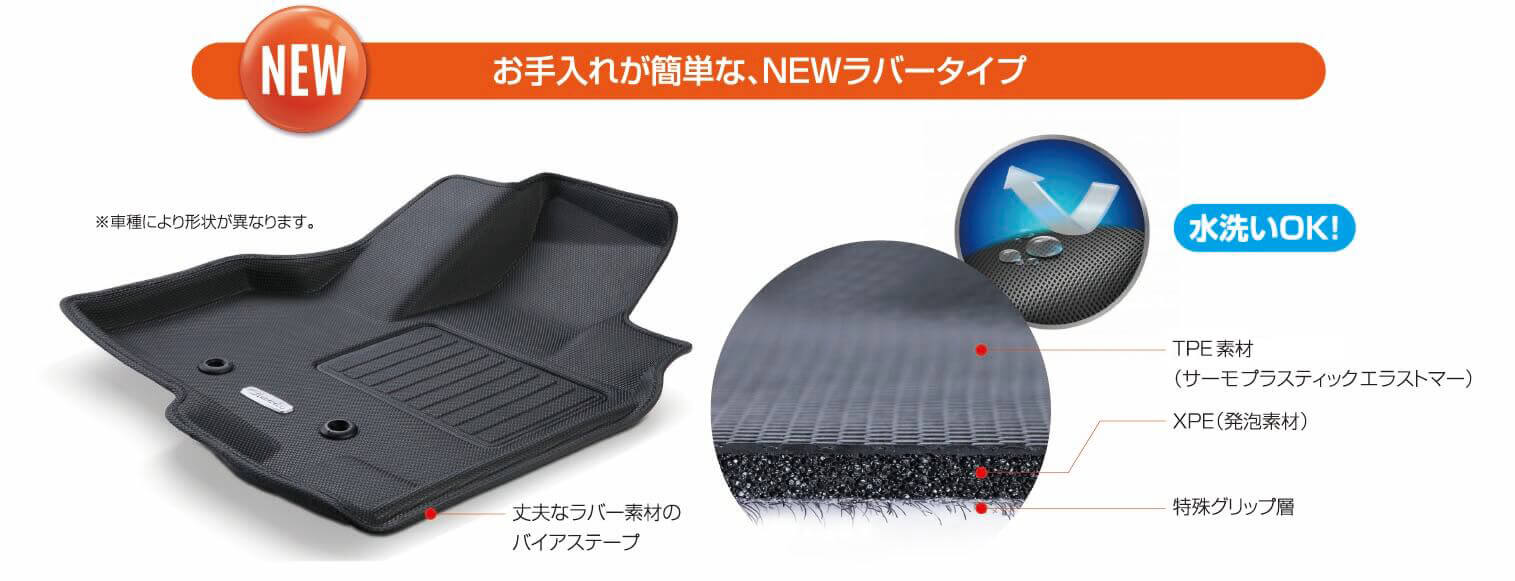 車のシートカバーとフロアマットならclazzio クラッツィオ 車種別専用立体マット 車のシートカバーとフロアマットならclazzio クラッツィオ 車種別専用立体マット