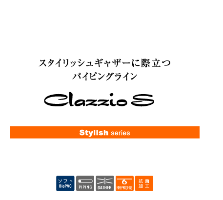 車のシートカバーとフロアマットならClazzio（クラッツィオ