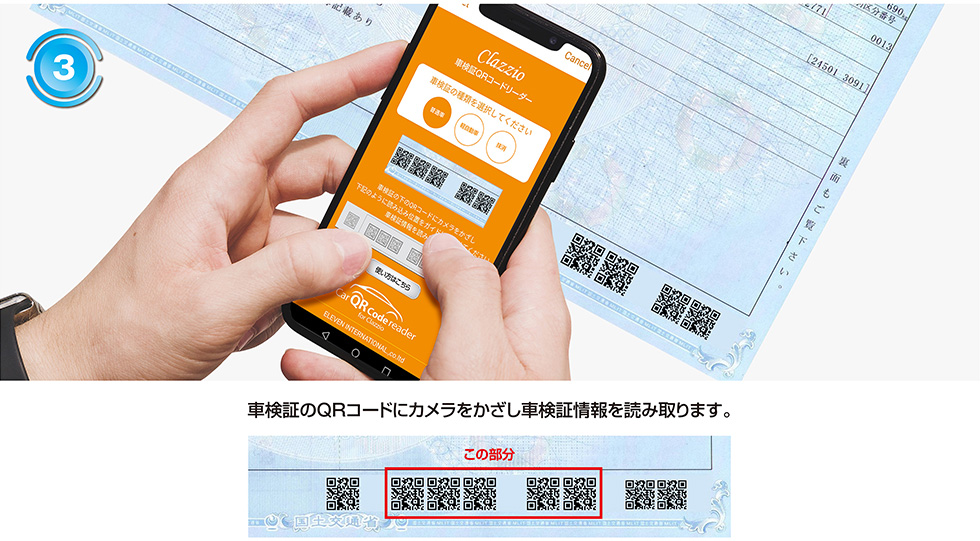 検索アプリ起動