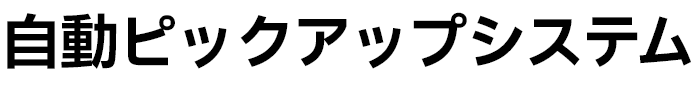 EL-PICK-020