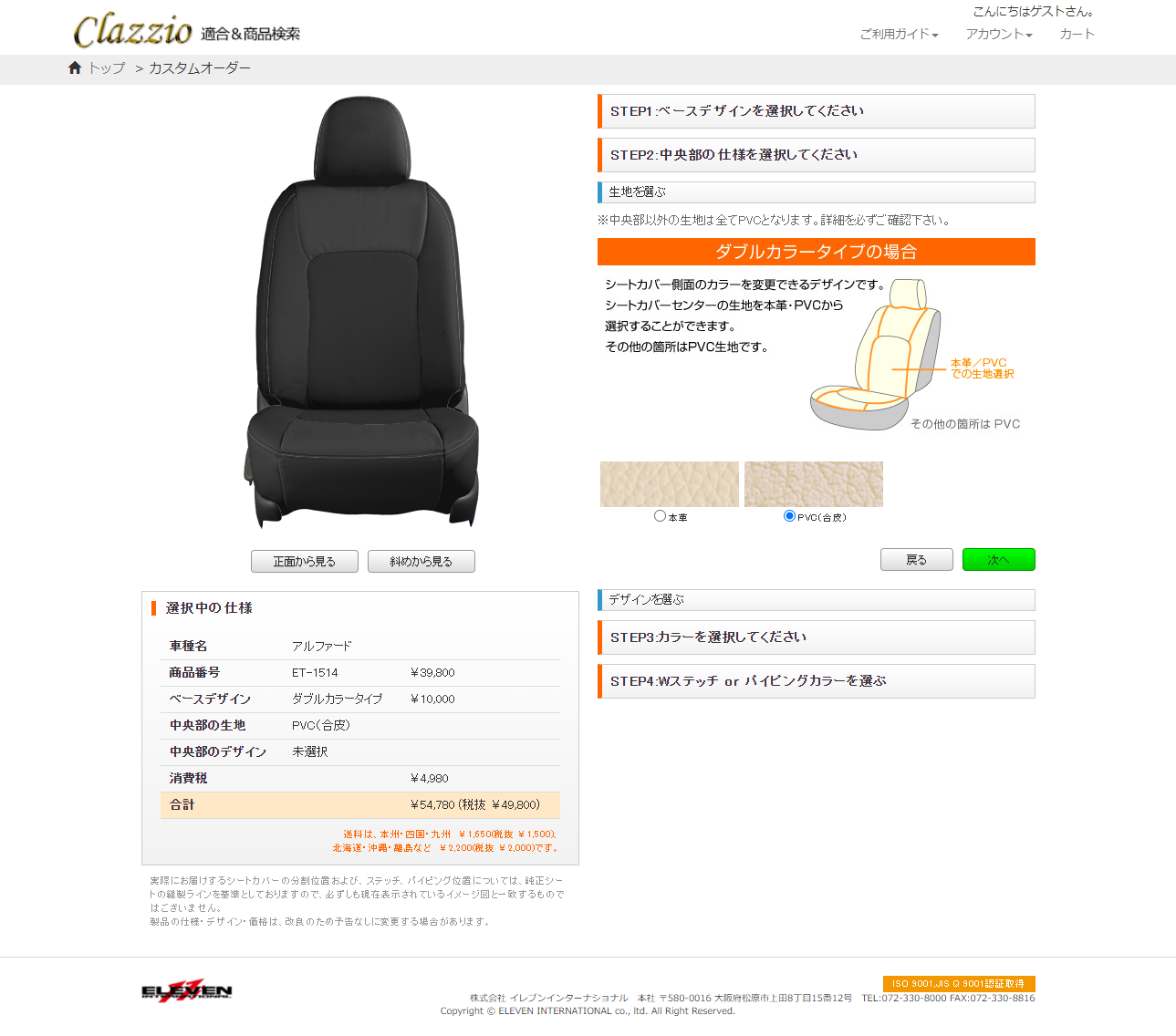 SALE／57%OFF】 ADワタナベ カー用品と良かPOPシートカバー ロッキーハイブリッドClazzio クラッツィオ カスタムオーダー  縦ボーダー 横ボーダー