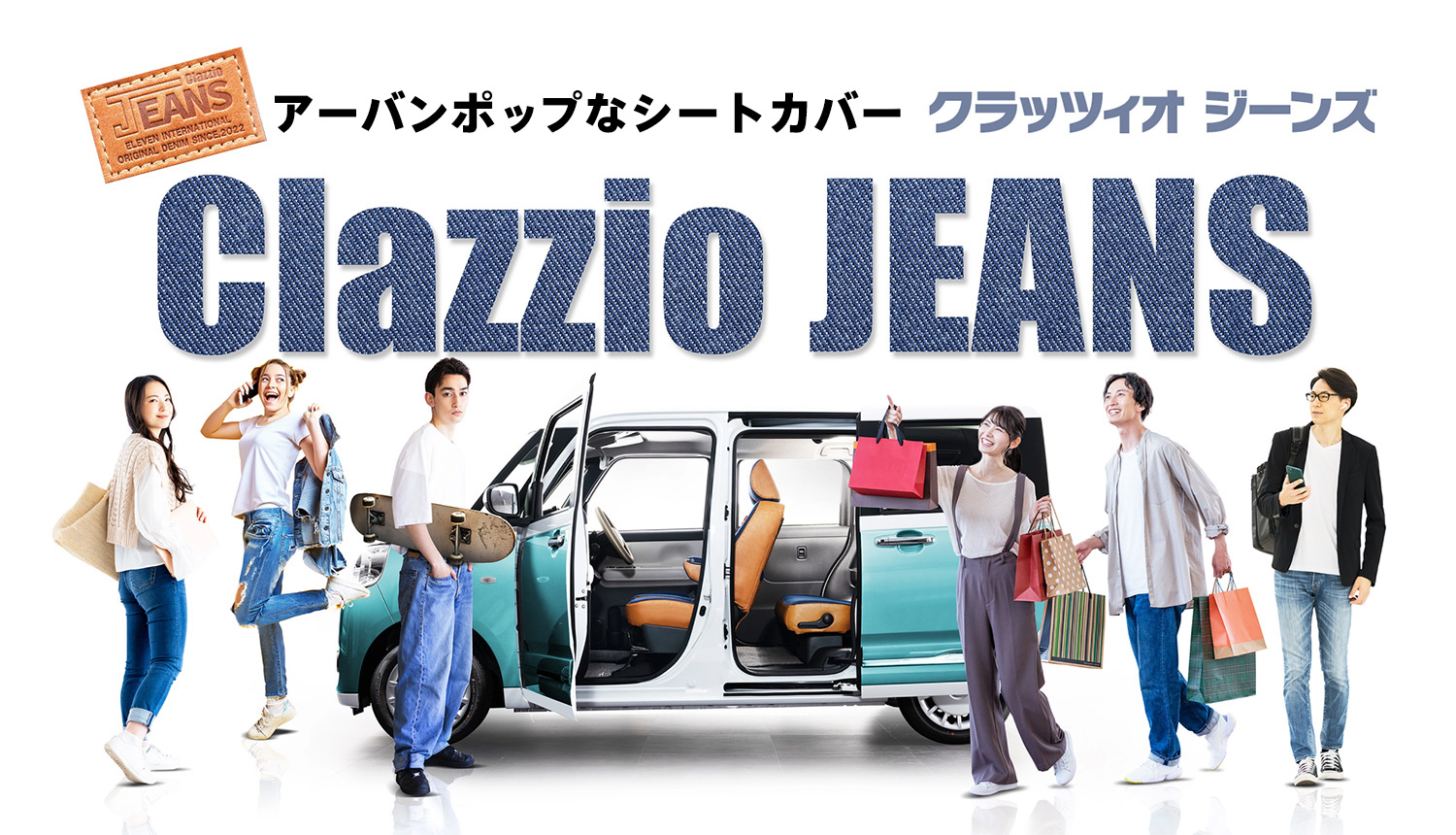 クラッツィオ ジーンズ | 車のシートカバーとフロアマットならClazzio