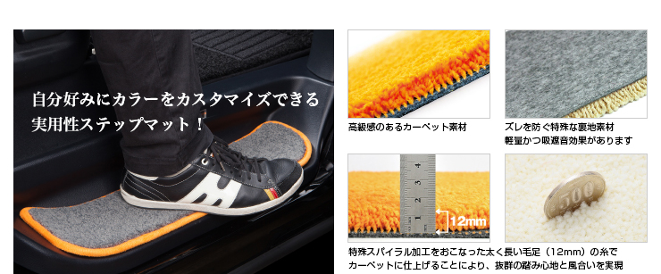クラッツィオ　カスタムフロアマット