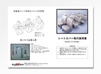 installing manual
