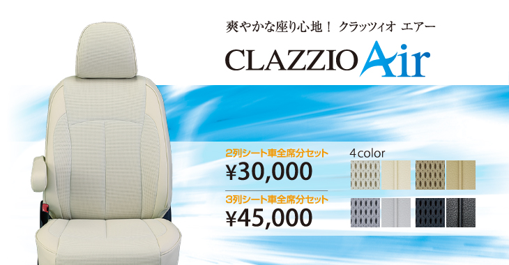 Clazzio Air