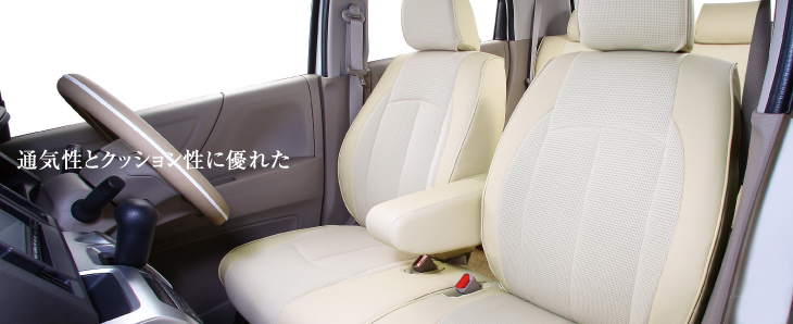 Clazzio seat cover | Comfort series Clazzio Air