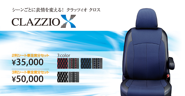 Clazzio X