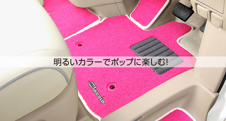 Clazzio Seat Cover Clazzio Custom Floor Mat