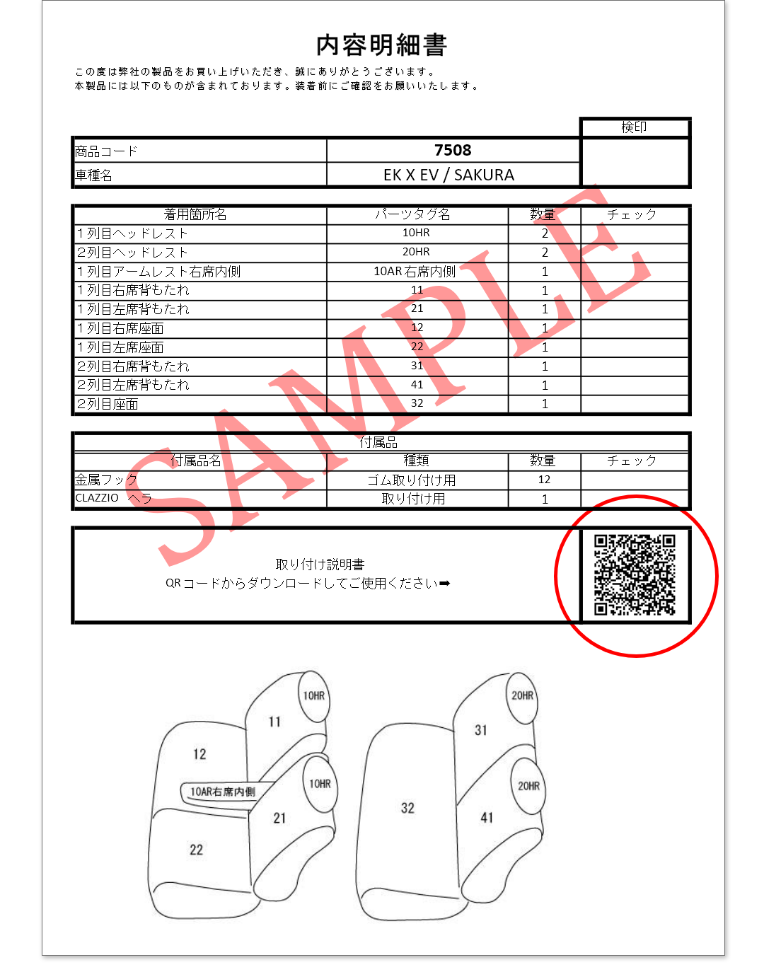 説明書電子化のご案内